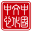 China Culture Center in Denmark